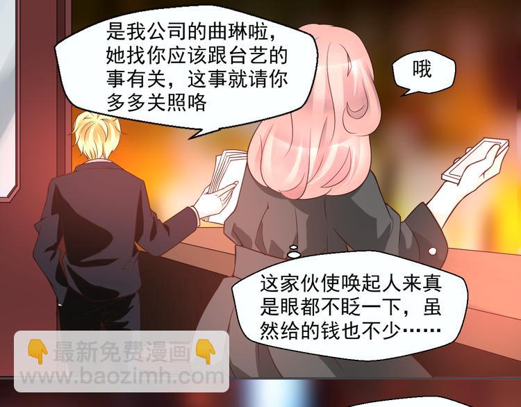 《第一男主角》第26话 在地下车库被偷袭了 第6页