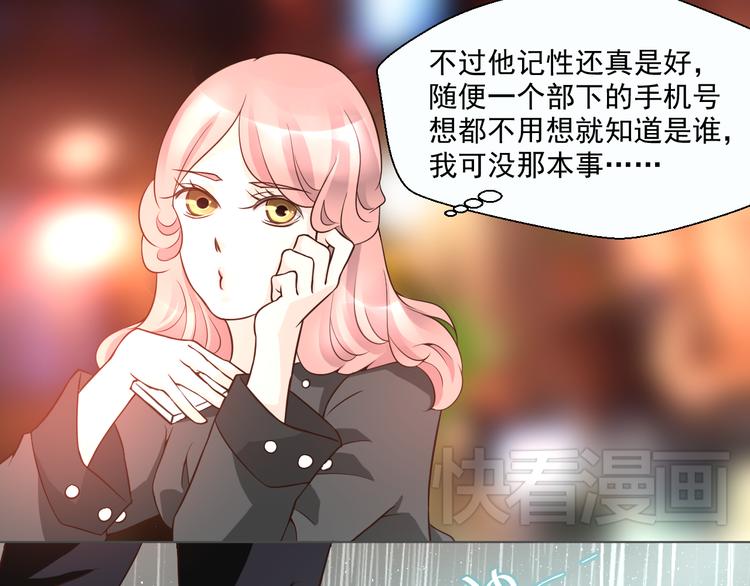 《第一男主角》第26话 在地下车库被偷袭了 第7页