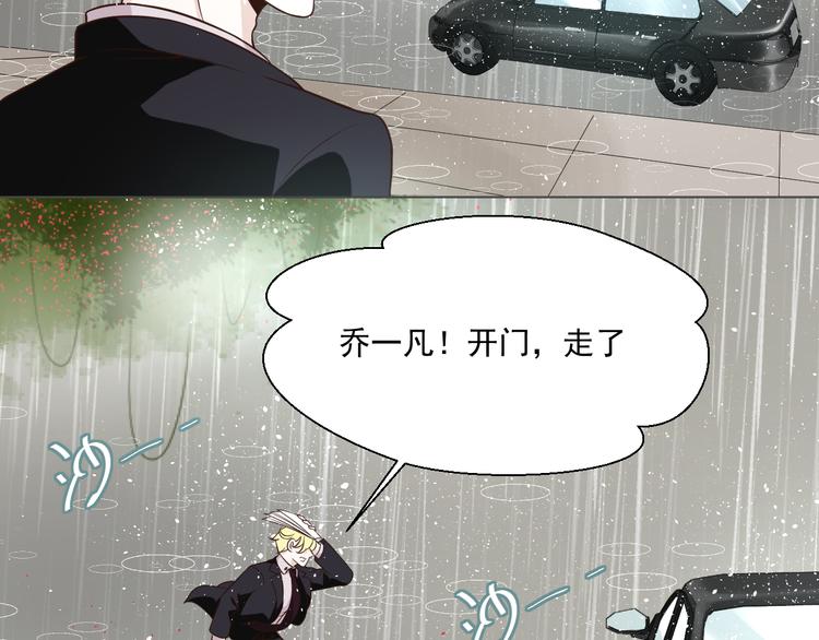 《第一男主角》第26话 在地下车库被偷袭了 第9页