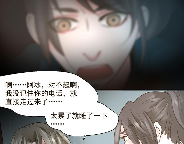 《第一男主角》第28话 我一定要会回来救你的！ 第10页