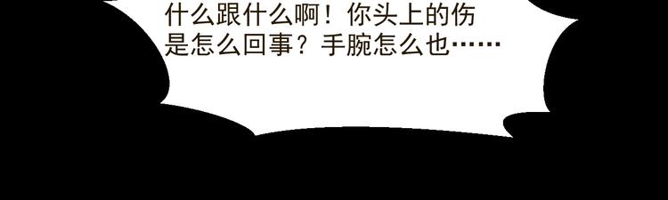 《第一男主角》第28话 我一定要会回来救你的！ 第12页