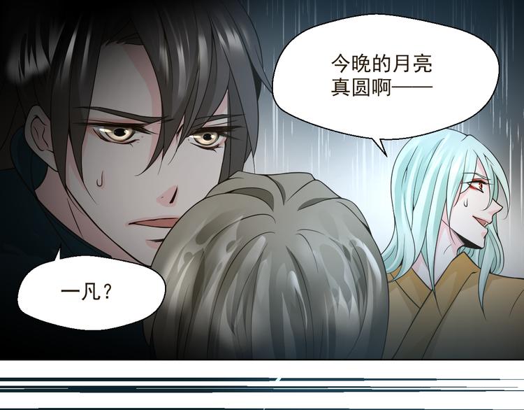 《第一男主角》第28话 我一定要会回来救你的！ 第13页