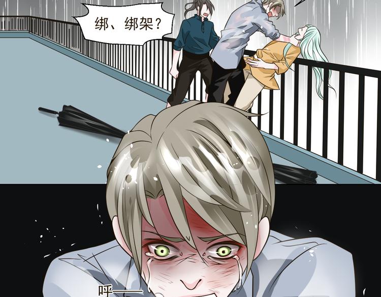 《第一男主角》第28话 我一定要会回来救你的！ 第17页