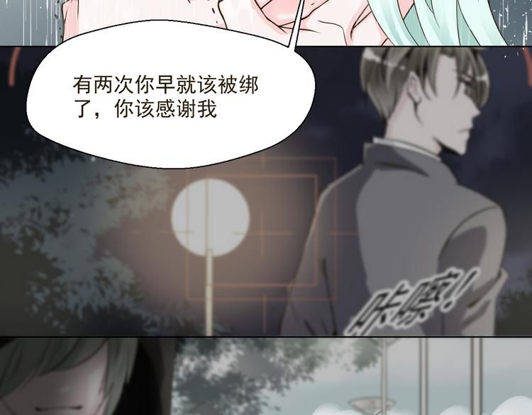 《第一男主角》第28话 我一定要会回来救你的！ 第20页