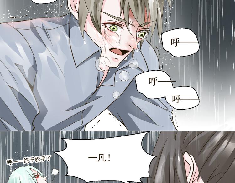 《第一男主角》第28话 我一定要会回来救你的！ 第22页