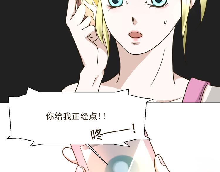 《第一男主角》第28话 我一定要会回来救你的！ 第26页