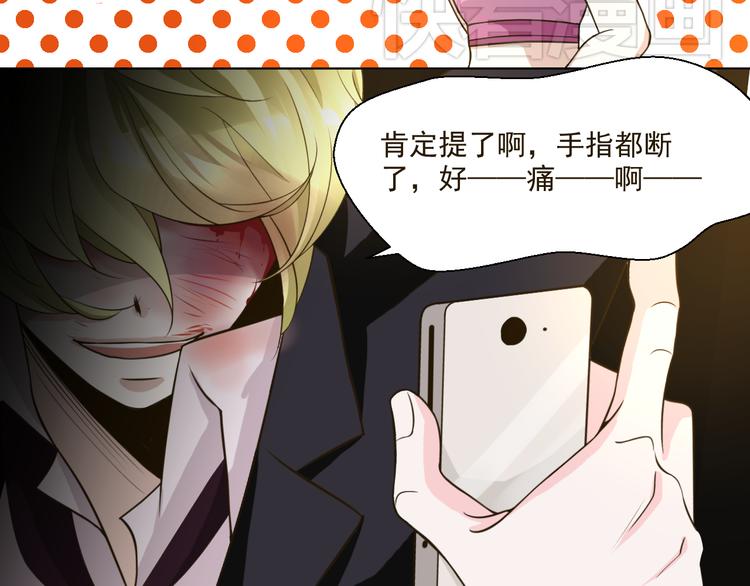 《第一男主角》第28话 我一定要会回来救你的！ 第28页