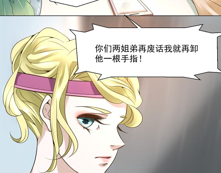 《第一男主角》第28话 我一定要会回来救你的！ 第30页