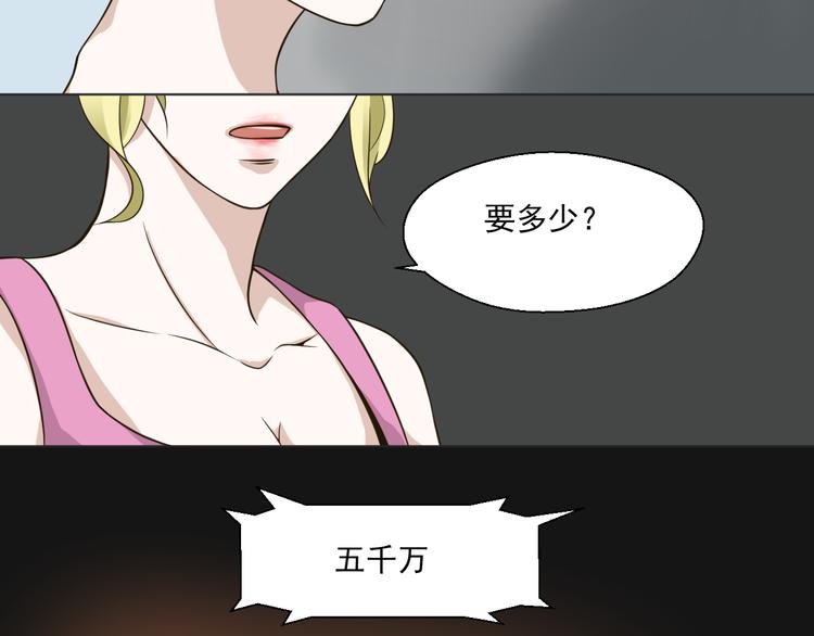 《第一男主角》第28话 我一定要会回来救你的！ 第31页