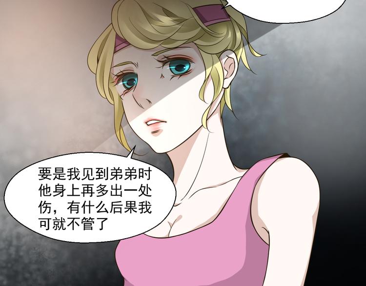 《第一男主角》第28话 我一定要会回来救你的！ 第33页
