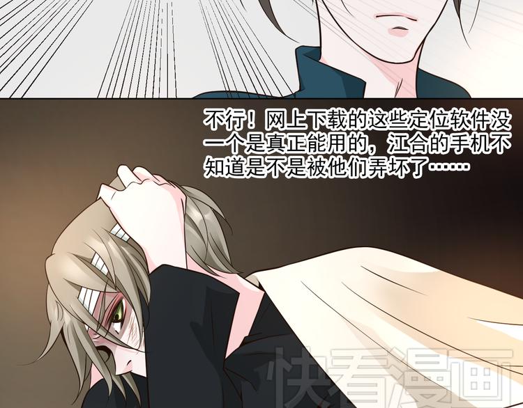 《第一男主角》第28话 我一定要会回来救你的！ 第37页