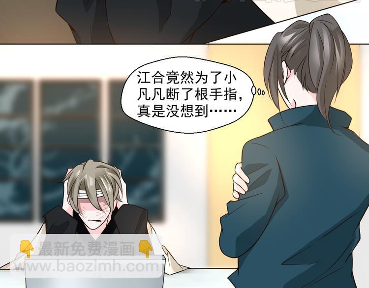《第一男主角》第28话 我一定要会回来救你的！ 第38页