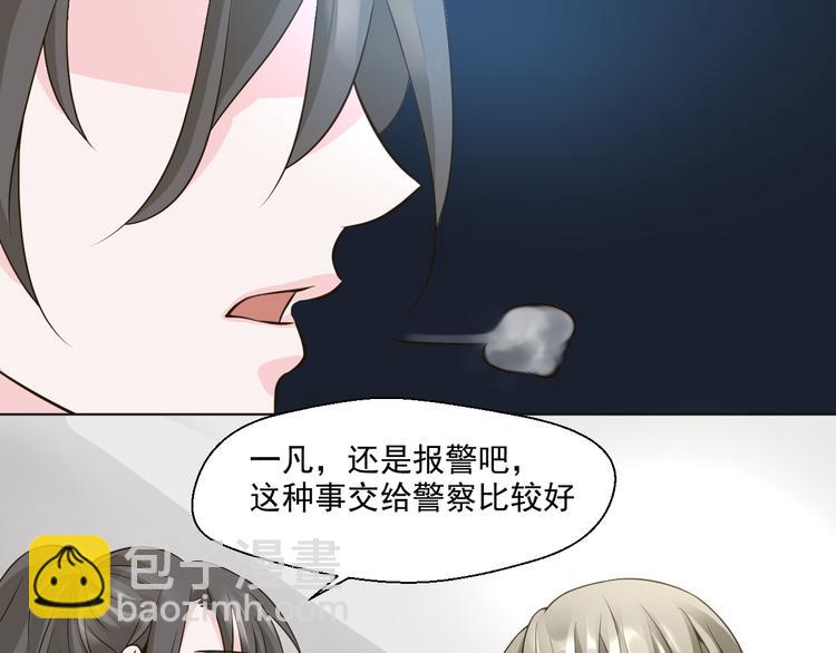 《第一男主角》第28话 我一定要会回来救你的！ 第39页