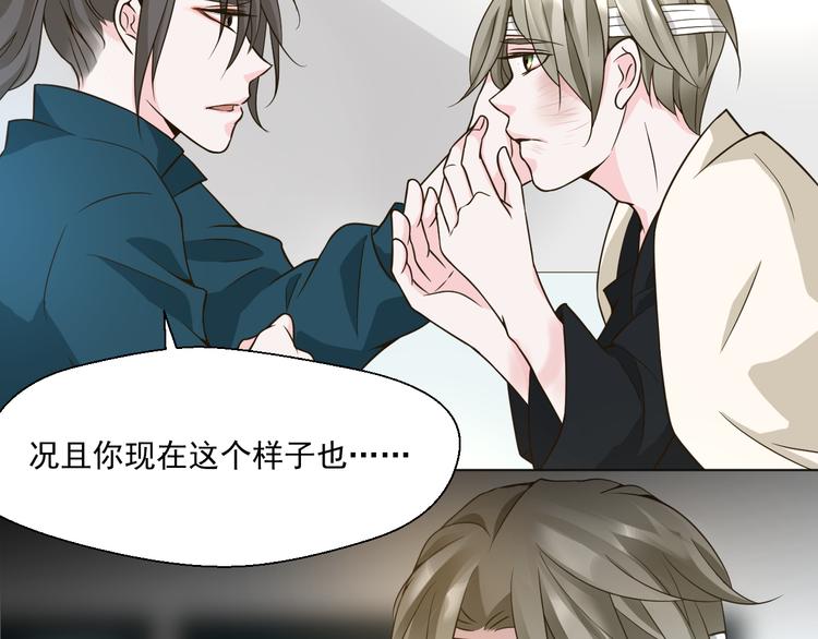 《第一男主角》第28话 我一定要会回来救你的！ 第40页