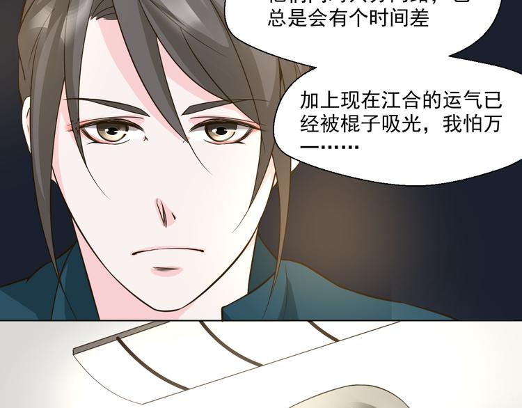 《第一男主角》第28话 我一定要会回来救你的！ 第42页