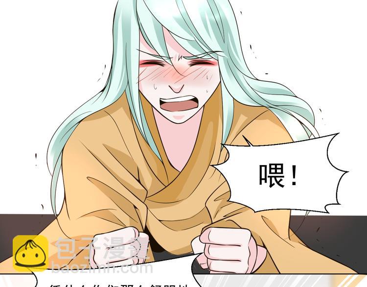 《第一男主角》第28话 我一定要会回来救你的！ 第44页
