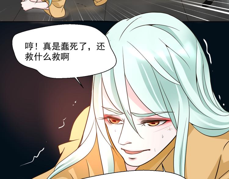 《第一男主角》第28话 我一定要会回来救你的！ 第46页