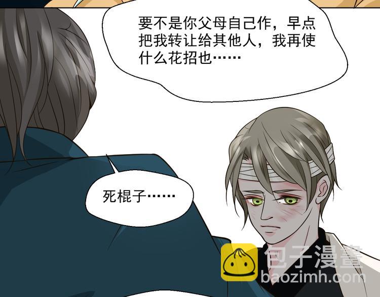 《第一男主角》第28话 我一定要会回来救你的！ 第47页
