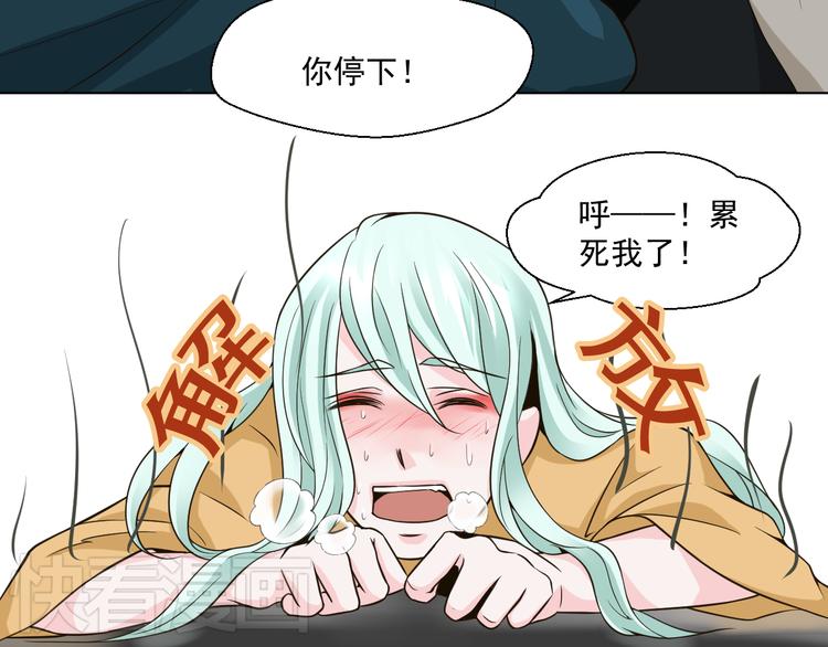 《第一男主角》第28话 我一定要会回来救你的！ 第48页