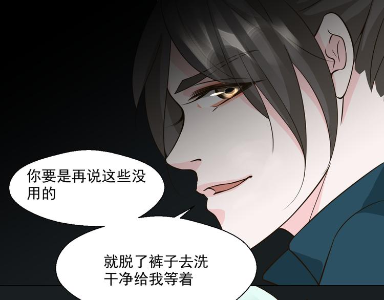 《第一男主角》第28话 我一定要会回来救你的！ 第49页