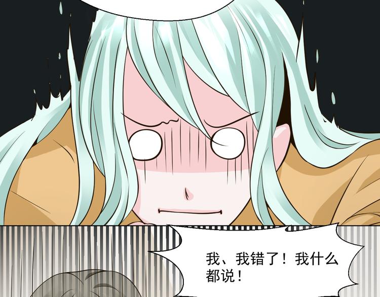 《第一男主角》第28话 我一定要会回来救你的！ 第50页