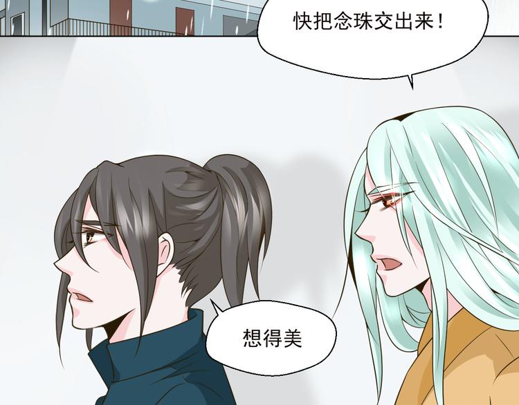 《第一男主角》第28话 我一定要会回来救你的！ 第5页