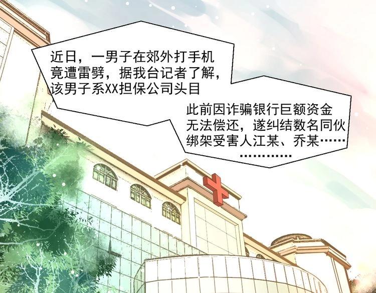 《第一男主角》第30话 我就喜欢你 第1页