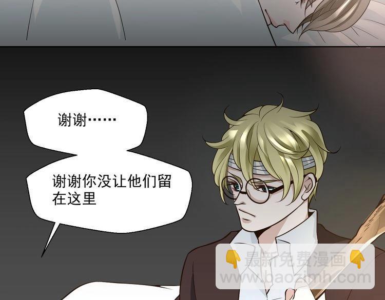 《第一男主角》第30话 我就喜欢你 第23页