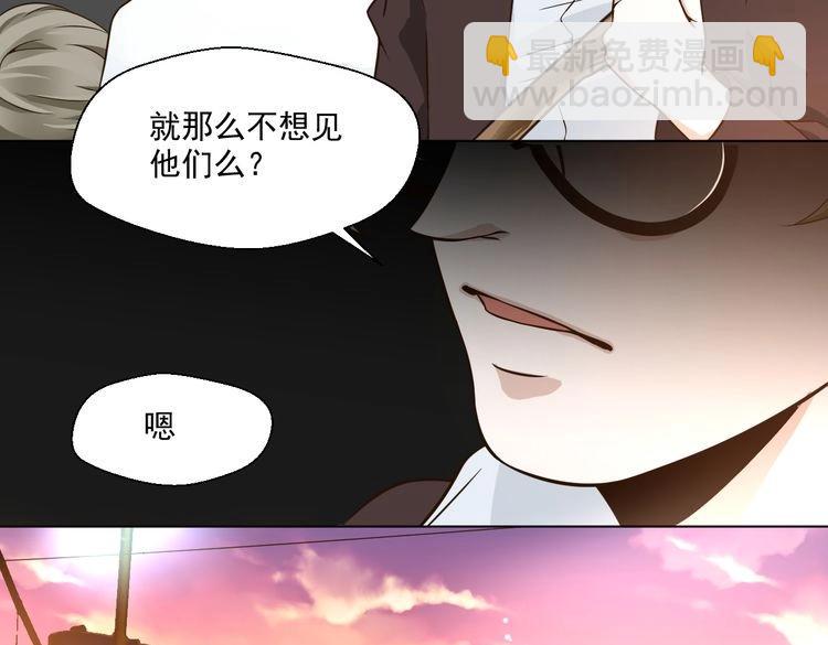 《第一男主角》第30话 我就喜欢你 第25页