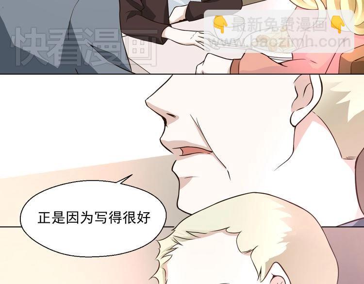 《第一男主角》第30话 我就喜欢你 第37页