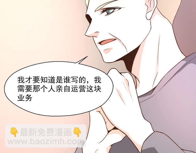 《第一男主角》第30话 我就喜欢你 第39页