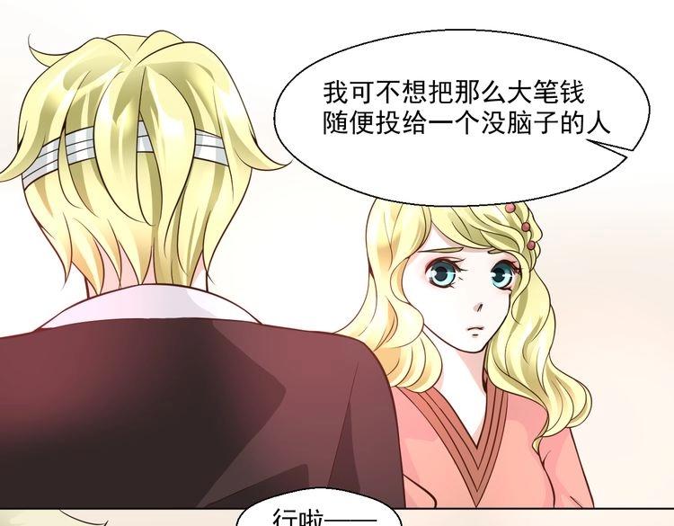 《第一男主角》第30话 我就喜欢你 第41页