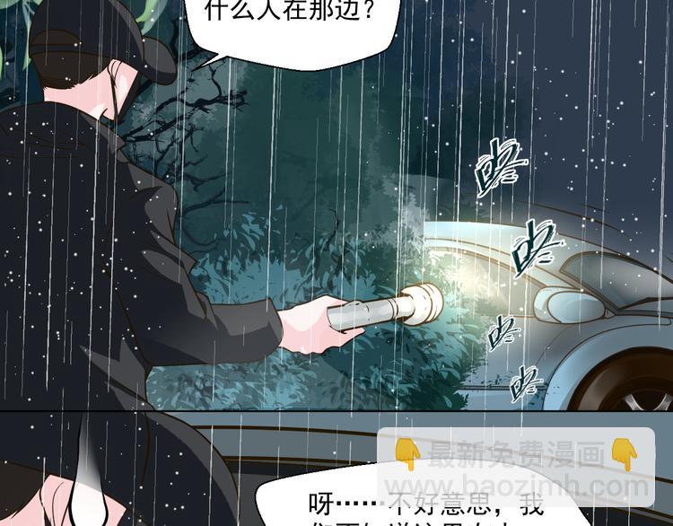 《第一男主角》第29话 我来救你了 第12页