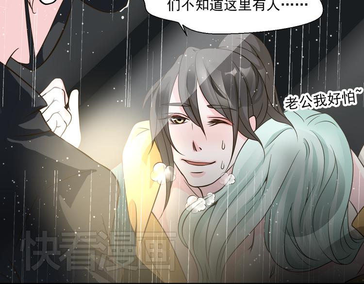 《第一男主角》第29话 我来救你了 第13页
