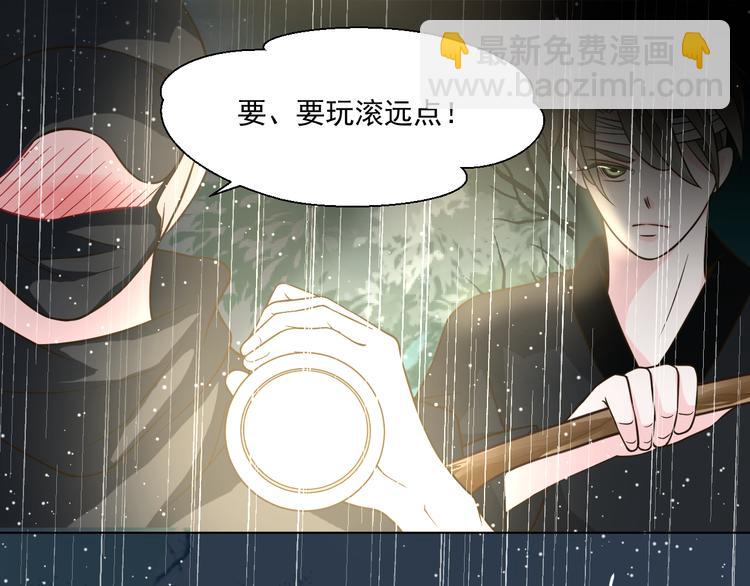 《第一男主角》第29话 我来救你了 第14页