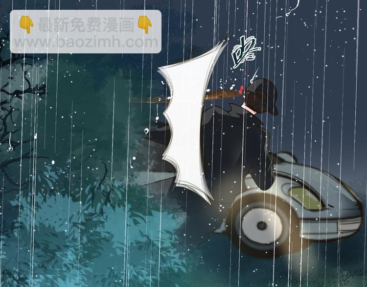 《第一男主角》第29话 我来救你了 第15页