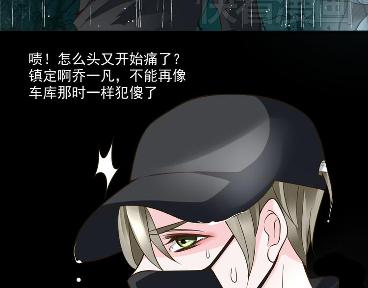 《第一男主角》第29话 我来救你了 第18页