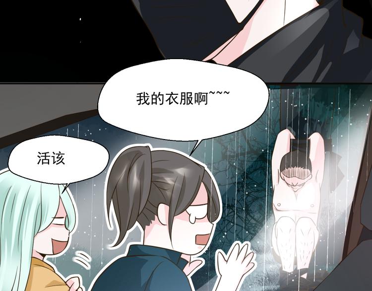 《第一男主角》第29话 我来救你了 第19页