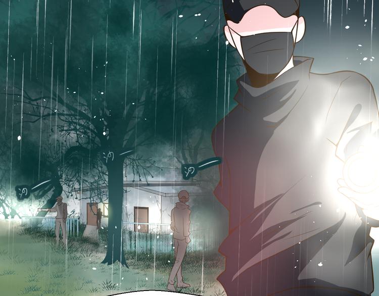 《第一男主角》第29话 我来救你了 第1页