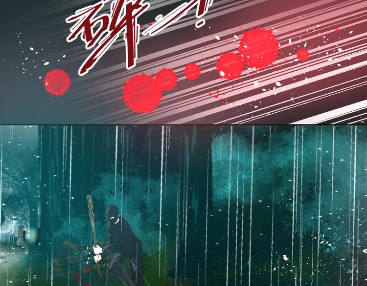《第一男主角》第29话 我来救你了 第23页