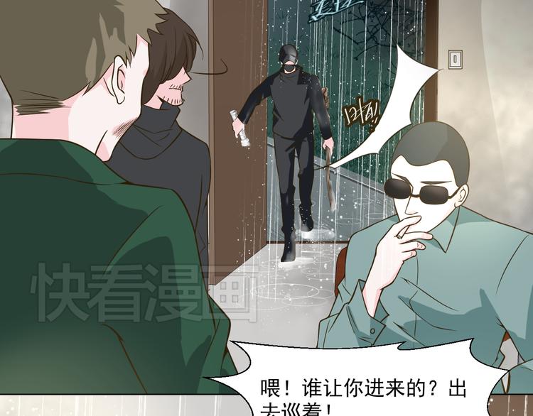 《第一男主角》第29话 我来救你了 第29页