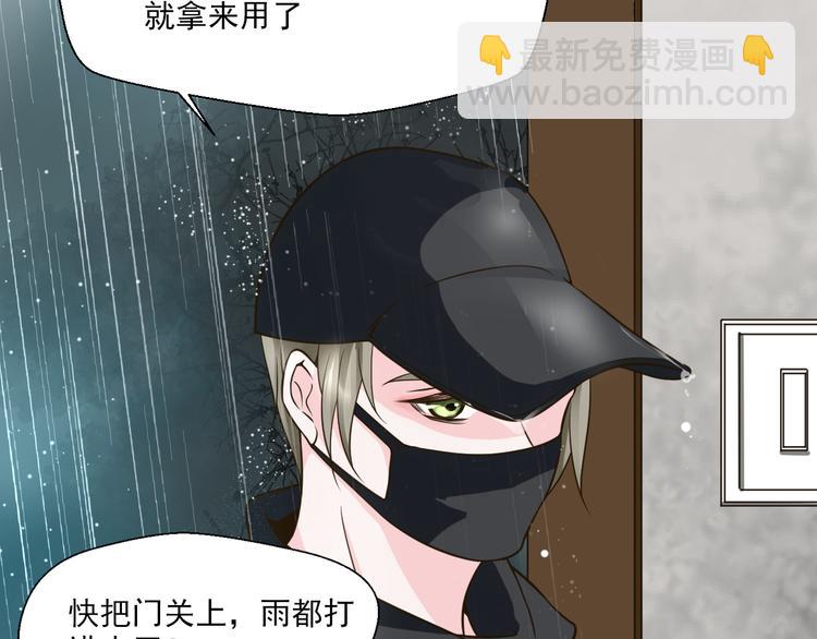 《第一男主角》第29话 我来救你了 第33页