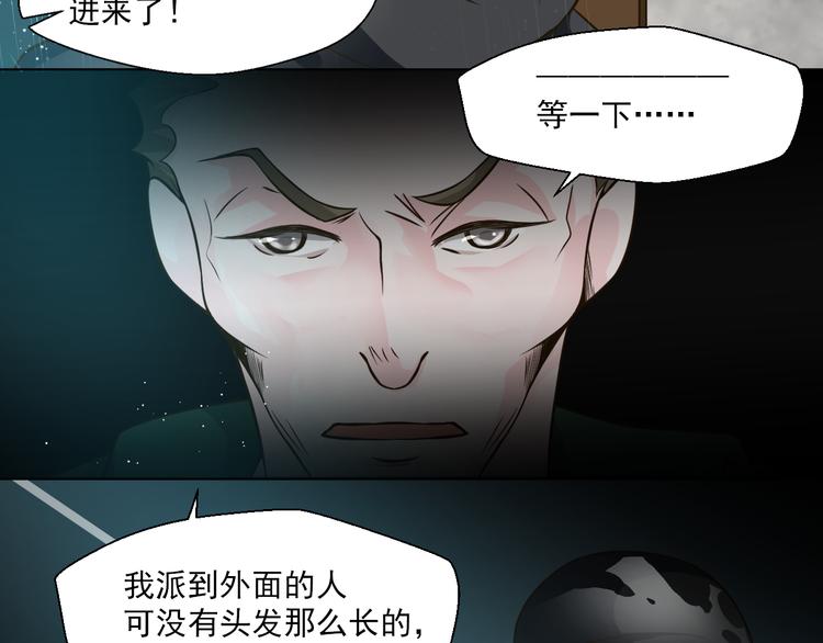 《第一男主角》第29话 我来救你了 第34页