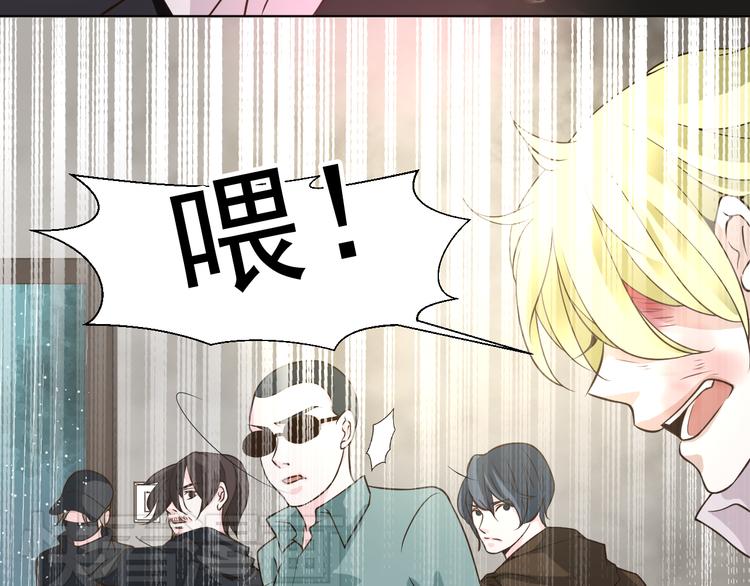《第一男主角》第29话 我来救你了 第39页