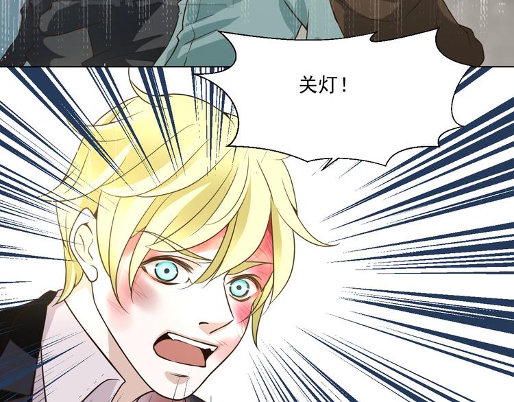 《第一男主角》第29话 我来救你了 第40页