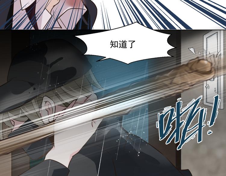 《第一男主角》第29话 我来救你了 第41页