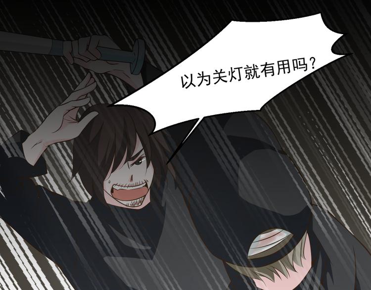 《第一男主角》第29话 我来救你了 第42页