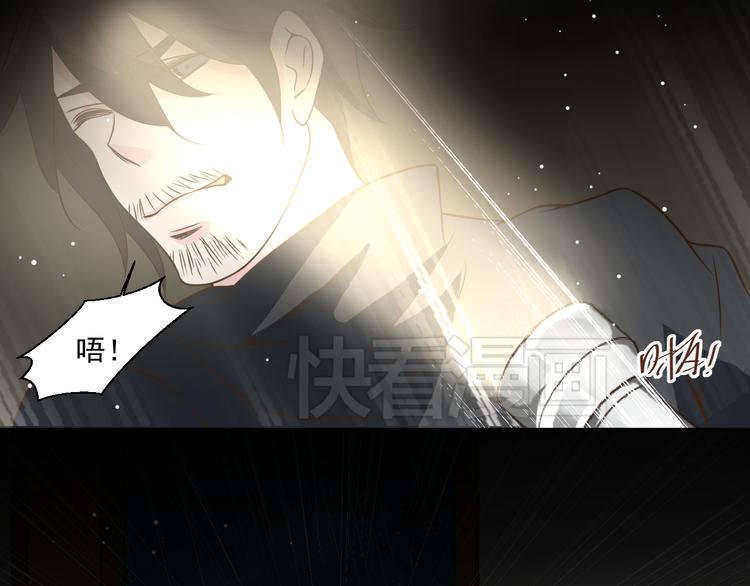 《第一男主角》第29话 我来救你了 第44页