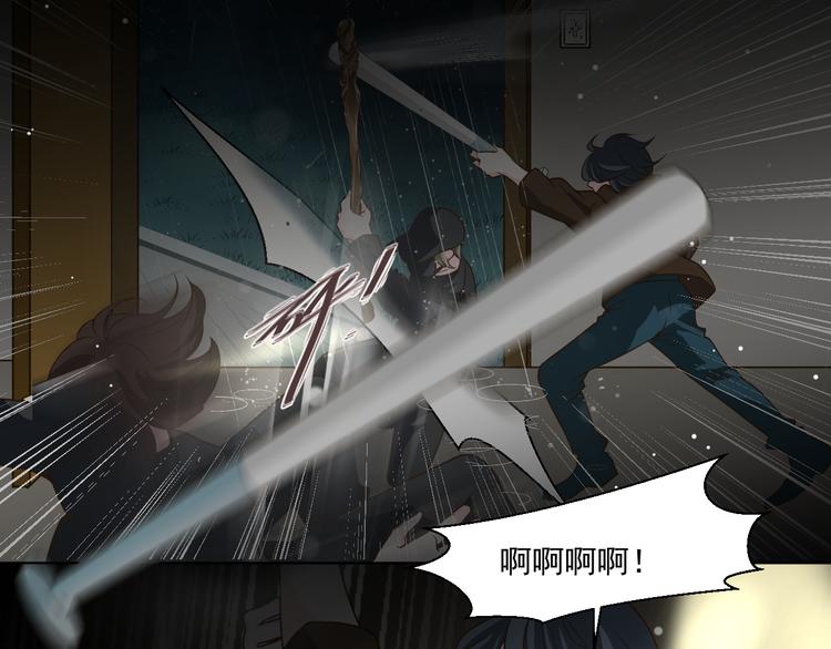 《第一男主角》第29话 我来救你了 第45页