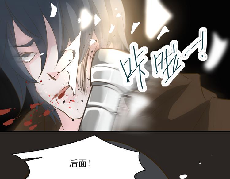 《第一男主角》第29话 我来救你了 第47页